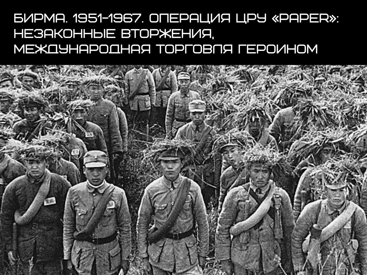 ПАТРИОТИЧЕСКИЙ ЛЕКТОРИЙ. «60 лет кровавых переворотов от США: история цветных революций»