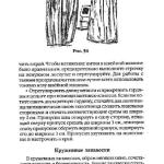 шьем шторы и подушки.page159