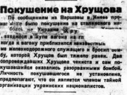 Неизвестный подвиг Бандеры Неизвестный подвиг Бандеры