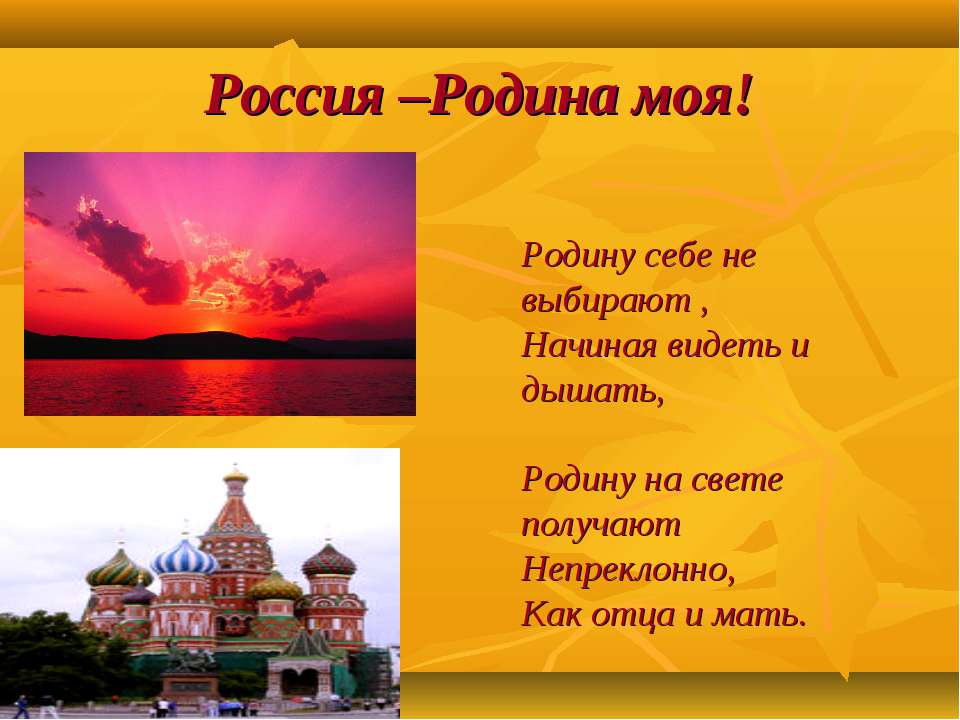 Доклад на тему рф 4496