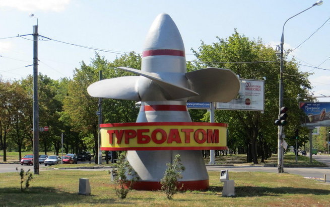 «Турбоатом»: первый из большой распродажи «Турбоатом»: первый из большой распродажи