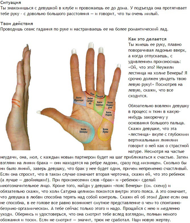 9. Х-романтика. история, прикол, совет, юмор