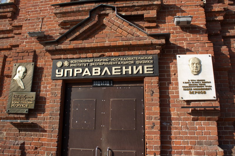 Саров. Город за колючей проволокой Саров. Город за колючей проволокой путешествия, факты, фото