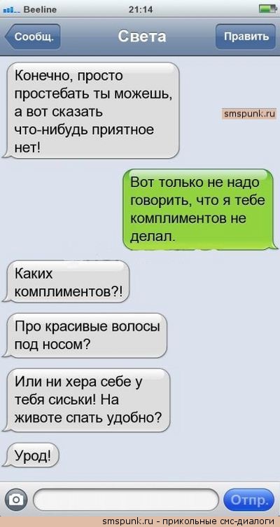 Смешные ответы на комплимент Смешные ответы на комплимент