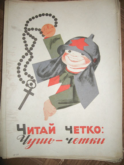 Антирелигиозная азбука