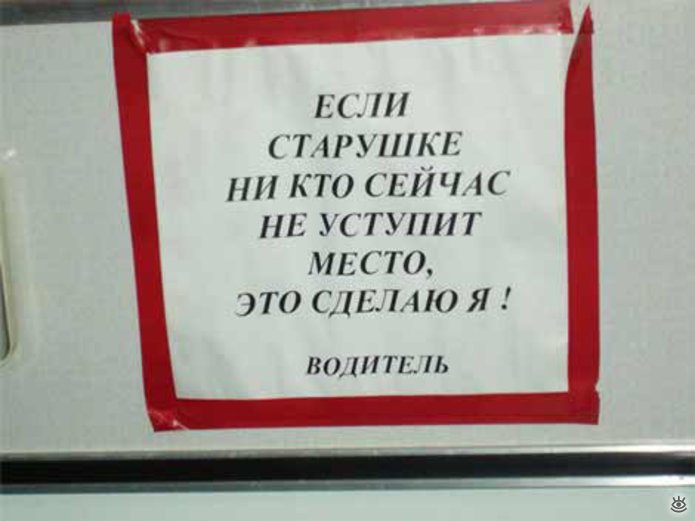Послания водителей 17