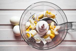 Варёные яйца очистить от скорлупы, нарезать произвольно и сложить в чашу комбайна.