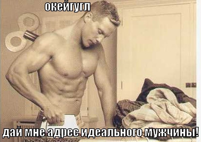 OK, Google! OK, Google! прикол, юмор