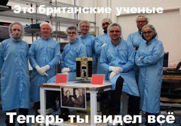 Теперь ты видел все