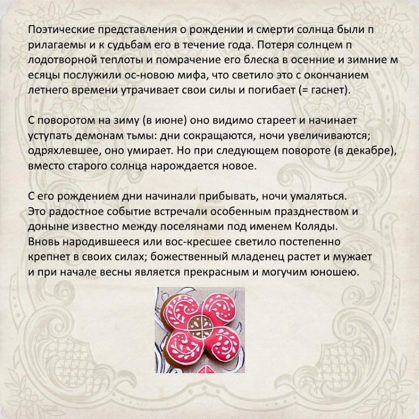 Русские колядки давняя традиция славян
