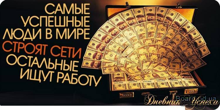 Поздравления на успех в бизнесе Поздравления на успех в бизнесе