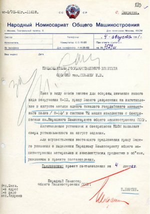 «Катюша»: год 1941-й «Катюша»: год 1941-й
