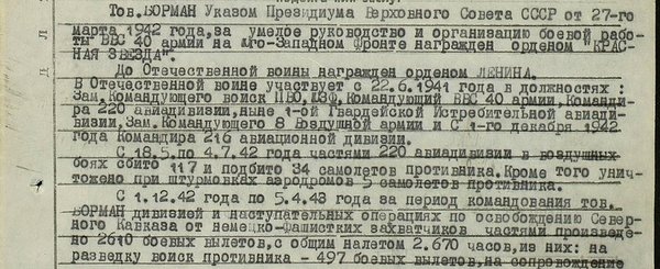 Красноармеец Гитлер