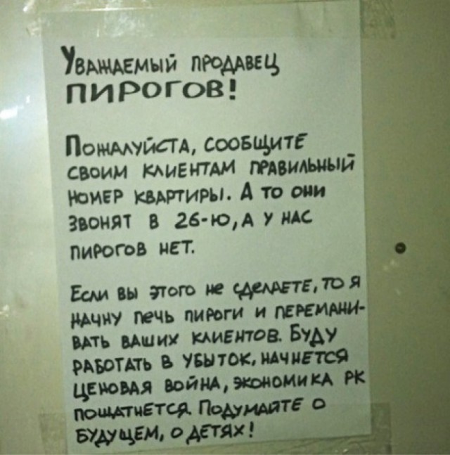 20 записок от людей, которым повезло с соседями 20 записок от людей, которым повезло с соседями