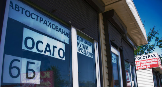 Упрощается порядок заключения договоров ОСАГО Упрощается порядок заключения договоров ОСАГО