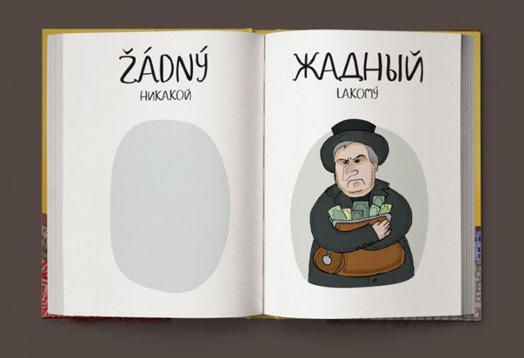 Учимся не путать Чешский язык с Русским прикол, чешский язык, юмор