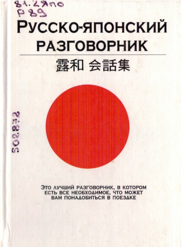 И опять про Японию интересное, факты, япония