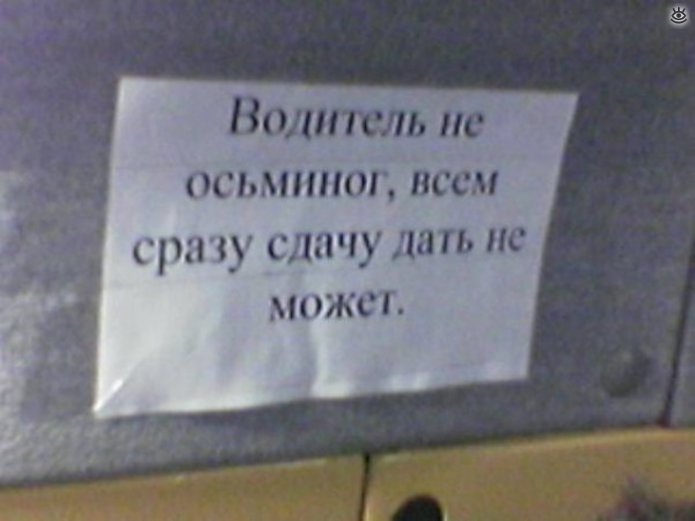 Послания водителей 32