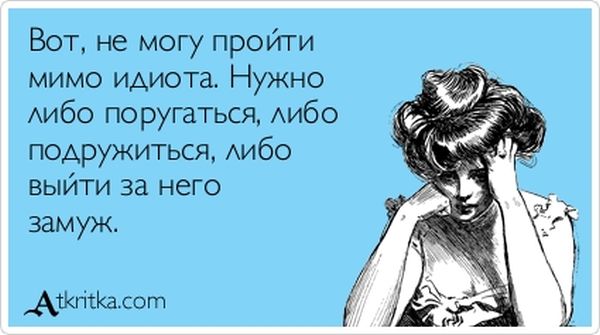Анекдот прошла мимо Анекдот прошла мимо