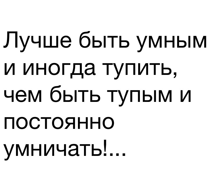 Претензии в свой адрес принимаю один раз в неделю.. Улыбнемся))). Претензии в свой адрес принимаю один раз в неделю.. Улыбнемся))).