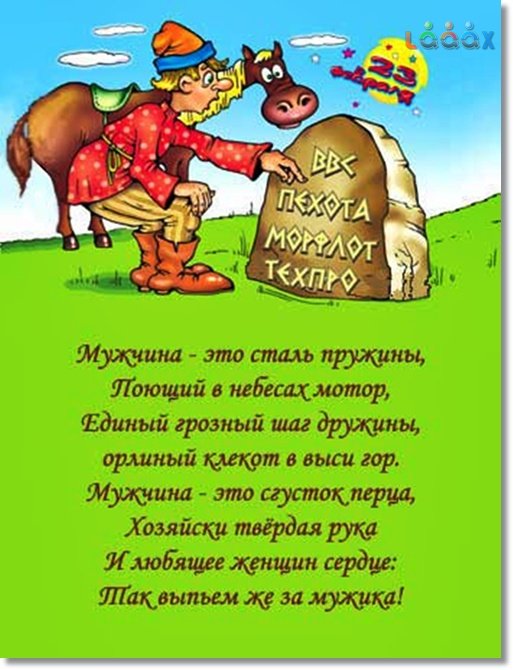 Поздравления с днем рождения мужчине с 23 Поздравления с днем рождения мужчине с 23