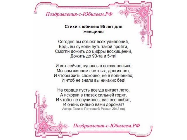 Пошлые поздравления с 35 летием женщине Пошлые поздравления с 35 летием женщине