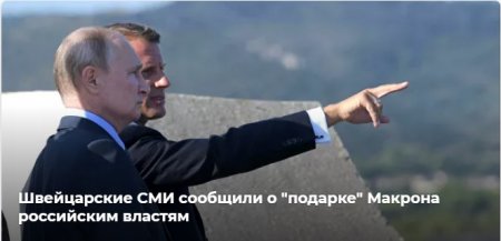 Нотрдам тоже мы?: "Россия атаковала всю Европу с территории Франции": дело в мести