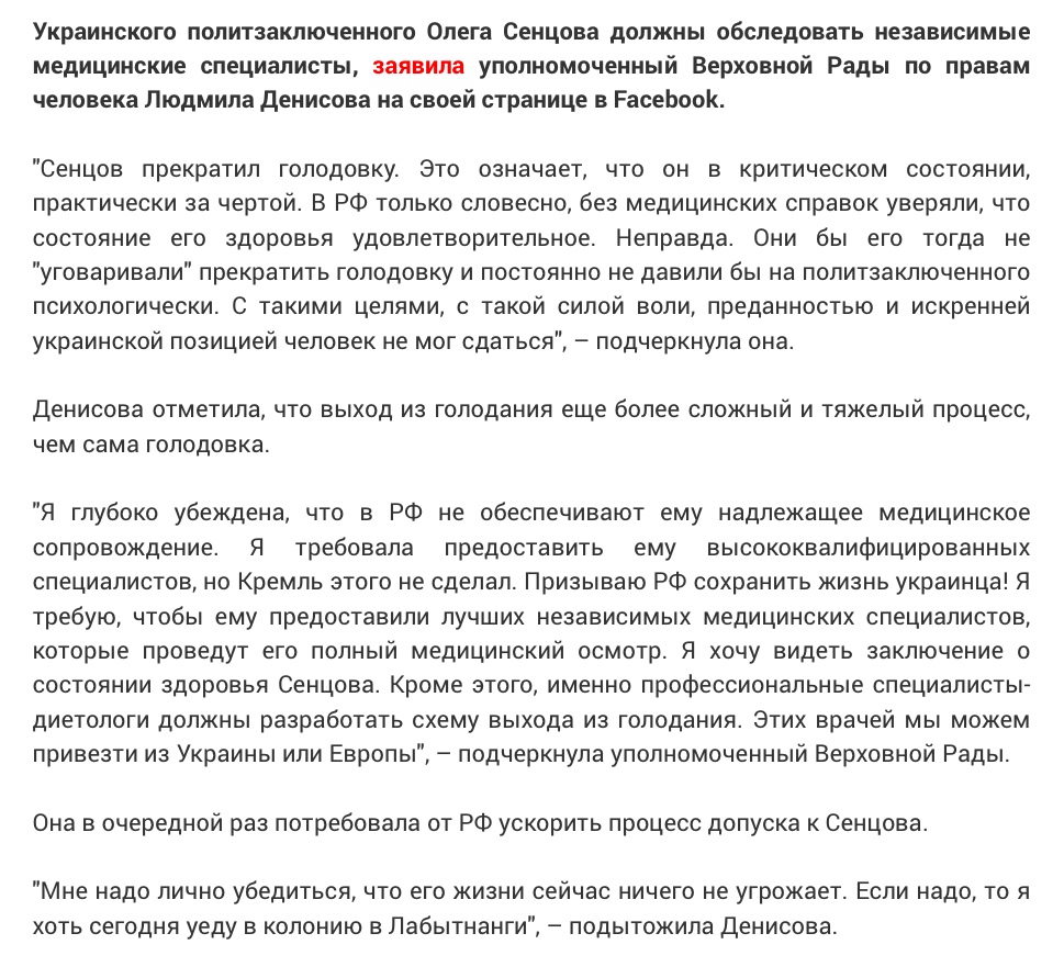Уполномоченная по правам одного человека Уполномоченная по правам одного человека