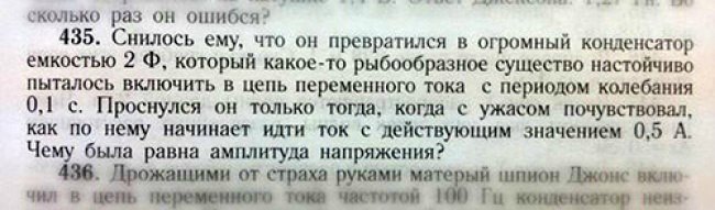 Вот такие учебники! Вот такие задачки... Вот такие учебники! Вот такие задачки...