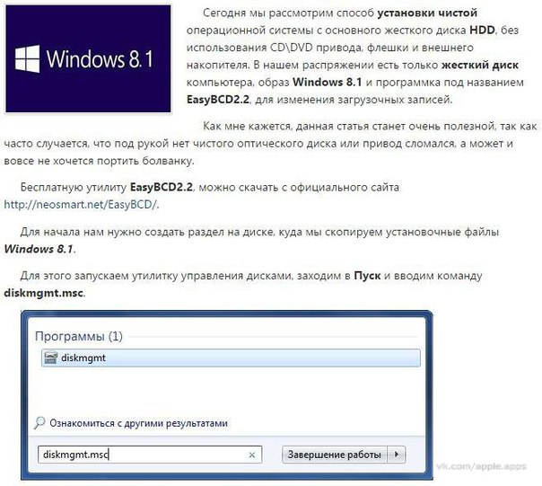 Как установить Windows без диска и флешки?