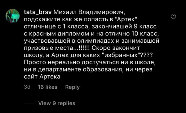 Зачем вице–губернатор Севастополя Тимофеева сорвала детскую оздоровительную кампанию?