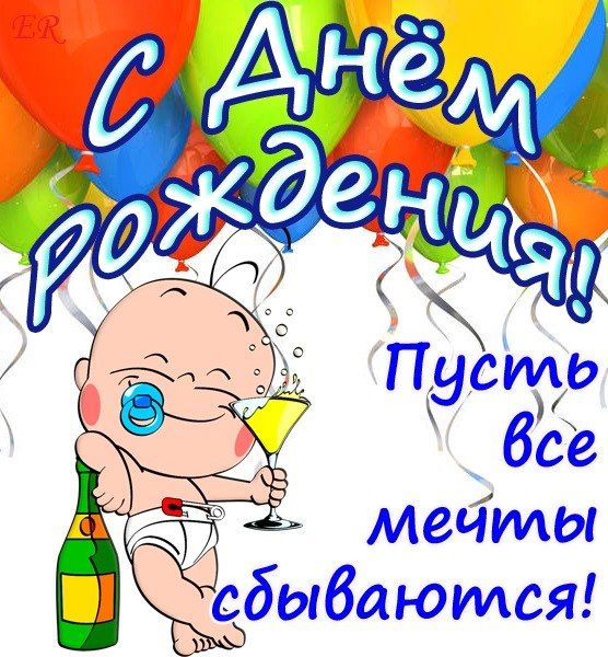 Прикольные поздравления с юбилеем племяннику