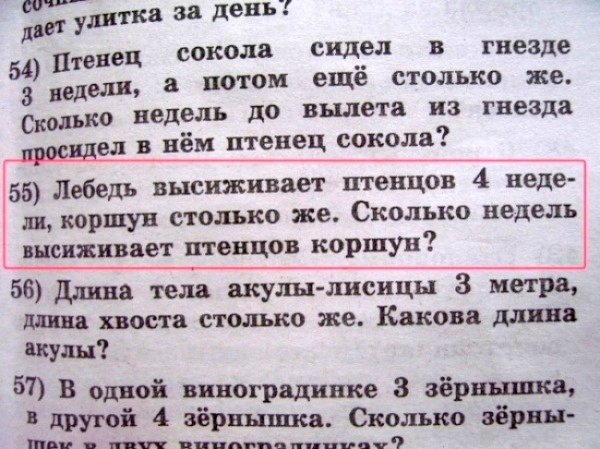 Вот такие учебники! Вот такие задачки... Вот такие учебники! Вот такие задачки...