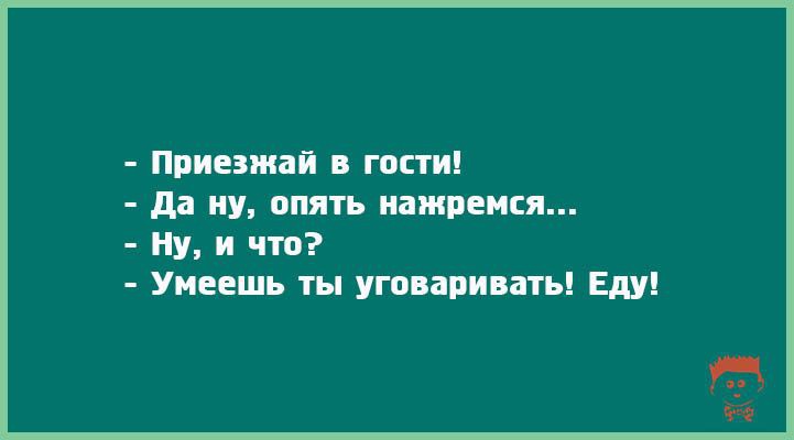  Когда хочется юмора покрепче: 15 саркастичных открыток открытки. сарказм, юмор