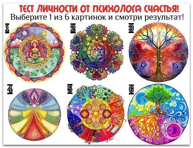 тесты в картинках на личность онлайн тесты в картинках на личность