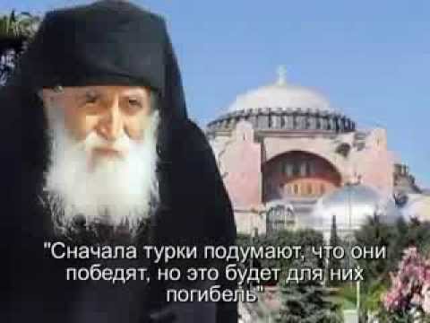 «Турция будет уничтожена»: греческий Нострадамус предсказал страшный конец Эрдогана