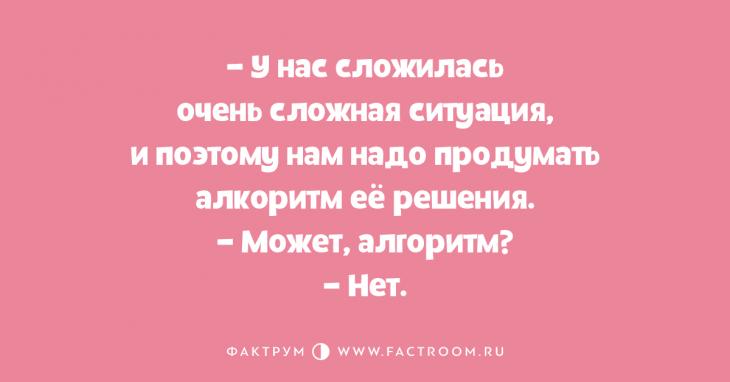 Свежая десятка анекдотов, поднимающих настроение за 5 минут Свежая десятка анекдотов, поднимающих настроение за 5 минут