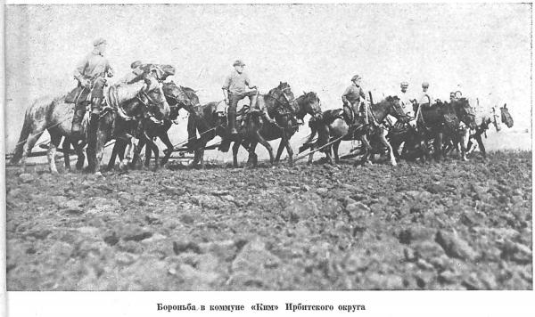 Как выглядели колхозы в фото 1930 г.