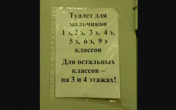 Чистые туалеты в школе только для элитных детей? Чистые туалеты в школе только для элитных детей?