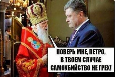 Нет предела совершенству в познании дна: Порошенко намерен исследовать проблемы России