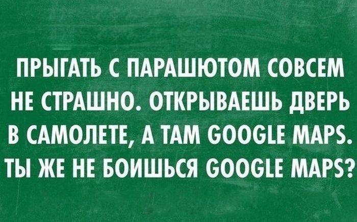 Прыгать с парашютом совсем не страшно Прыгать с парашютом совсем не страшно