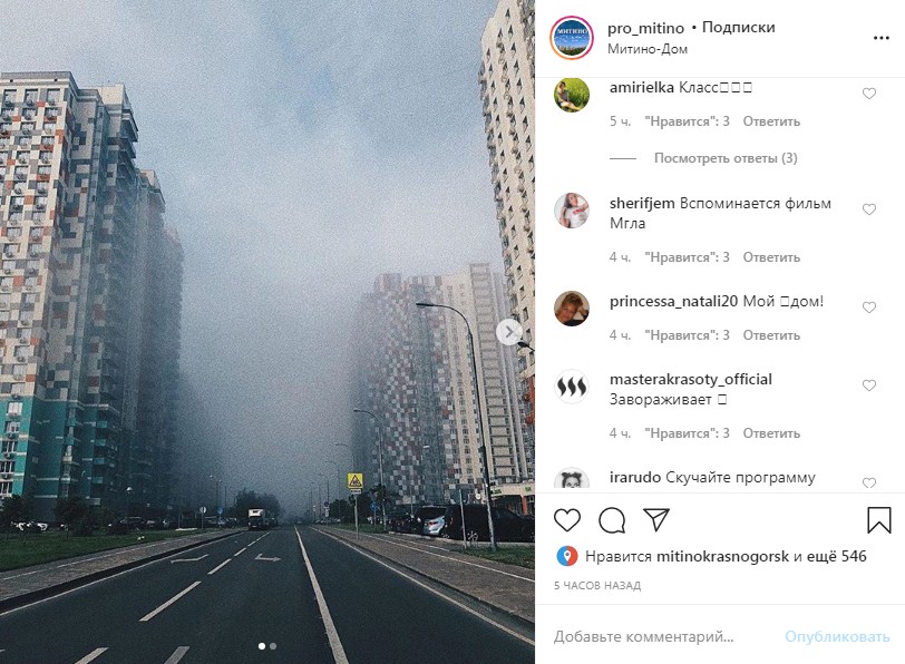 Над Митино сгустился туман
