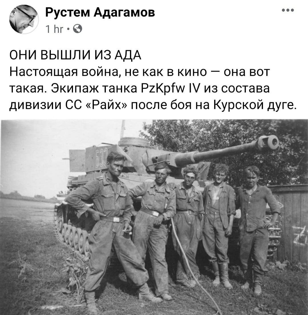 Либералы пытаются увидеть человеческое лицо в экипаже фашистского танка