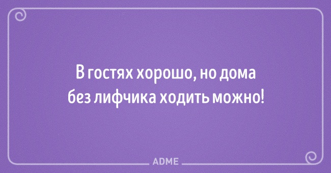 Подборка блистательных выводов, в которых женщина права. И точка! Подборка блистательных выводов, в которых женщина права. И точка!