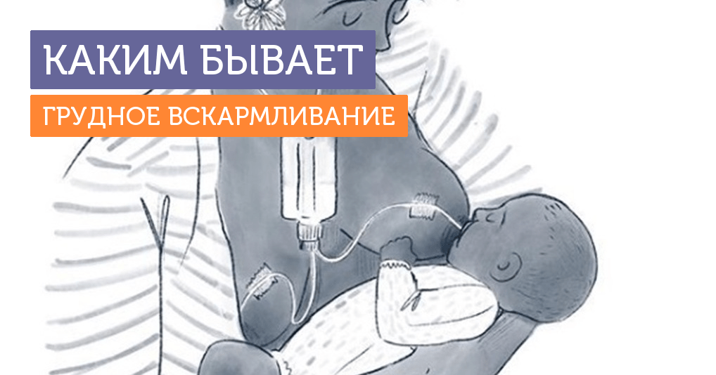 Мама и художница рисует о кормлении грудью в рамках проекта “100 дней ГВ”