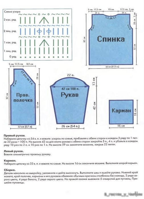 Книга: Тунисское вязание. Техника, узоры, модели. Т.П. Абизяева.