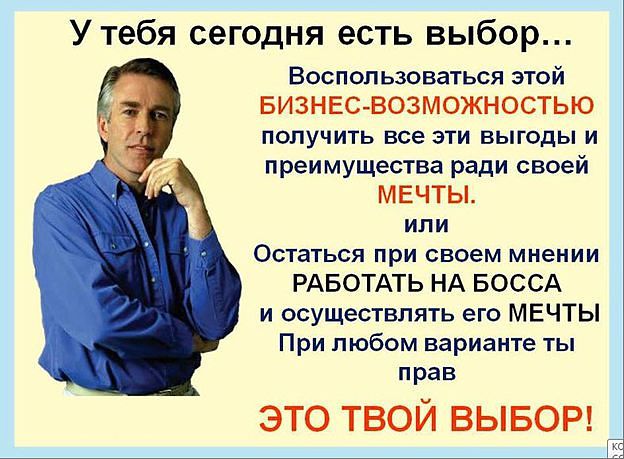 Статус для сетевого бизнеса Статус для сетевого бизнеса