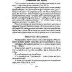 шьем шторы и подушки.page162