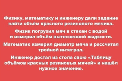 Хороший инженер не обязан знать формулу - он обязан знать где ее найти