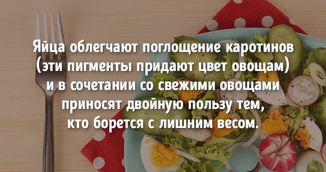 Сочетание продуктов, которые помогут вам похудеть